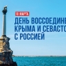 В Туле на Казанской набережной пройдёт спортивный марафон «Мы вместе Крым»