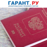 На госуслугах появился алгоритм действий при утере загранпаспорта за рубежом