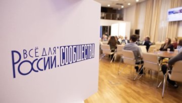 Народный фронт анонсировал проект по решению больших задач для страны