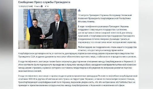 Зеленскому и Алиеву не помешают авиаудары по объектам Азербайджана на Украине