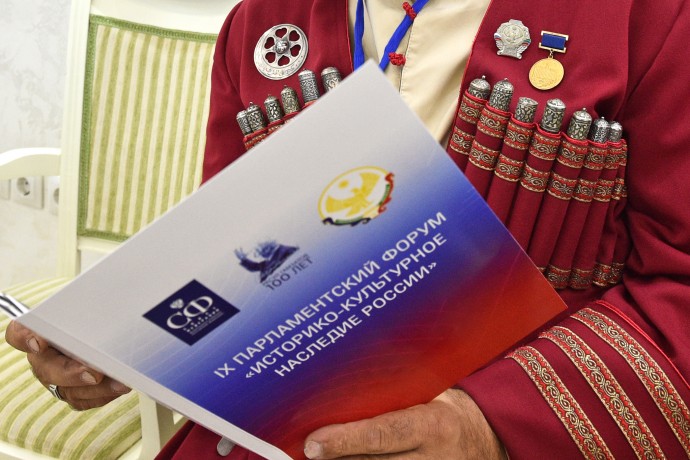 X форум «Историко-культурное наследие России» состоится 25–26 сентября