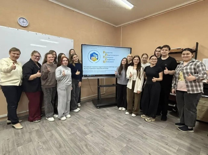 Ярославские школьники принимают участие в Российской психолого-педагогической олимпиаде