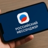 Госведомства могут покинуть Telegram в пользу мессенджера MAX