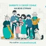 Новгородцев приглашают принять участие в конкурсе «Это у нас семейное»