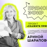 Телеведущая Арина Шарапова примет участие в вожатском проекте МОСГОРТУРа "Скажите прямо"