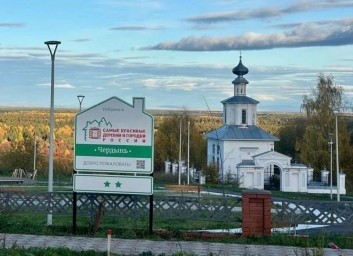 Старейший город Пермского края признан одним из самых красивых