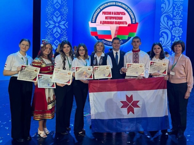 Школьники из Мордовии победили в Олимпиаде Союзного государства Школьники из Мордовии победили в Олимпиаде Союзного государства