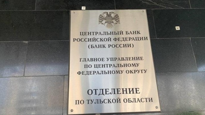Ученики школ Тульской области могут принять участие в финансовой олимпиаде