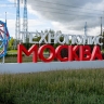 В ОЭЗ «Технополис Москва» открылось производство микрочипов