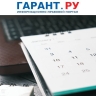 В Госдуме предложили исключить выходные из календарных дней ежегодного отпуска