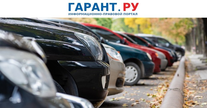 В Госдуме обсудят бесплатные парковки для машин возле больниц и детских садов