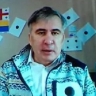 Саакашвили заявил, что приговор ему — «угроза Зеленскому»