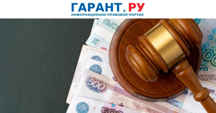 Суд признал зарплату временного главного бухгалтера нецелевым расходом