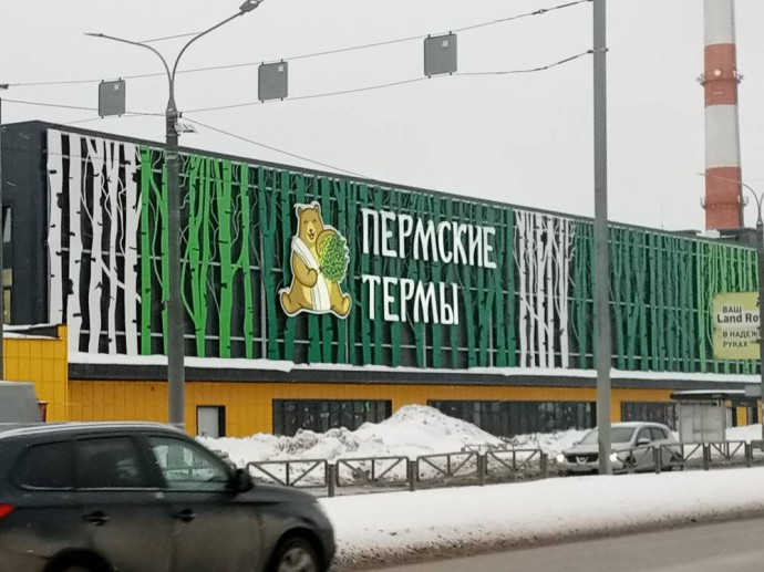 ​«Пермские термы» закончили 2024 год с убытком в 67,7 млн рублей