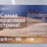 От гор Алтая до вулканов Камчатки: в метро открылась фотовыставка «Самая красивая страна!»