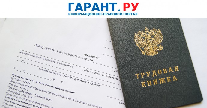Налоговики указали признаки подмены трудовых отношений гражданско-правовыми