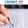 Родителей допустят в пункты сдачи ЕГЭ для защиты прав выпускников