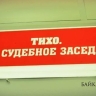 Житель Бурятии схлопотал условный срок и крупный штраф за наркотики