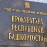 В Башкирии пациент после суда получил положенные лекарства