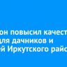 МегаФон повысил качество связи для дачников и жителей Иркутского района