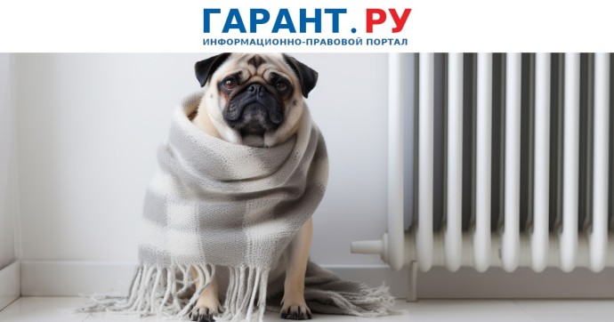 Роспотребнадзор напомнил порядок действий при перебоях с отоплением в МКД Роспотребнадзор напомнил порядок действий при перебоях с отоплением в МКД