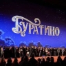Новый «Буратино» собрал более двух миллиардов рублей за новогодние каникулы