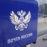 Башкирия поддержит почтовиков налоговыми льготами