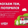 Помощь рядом: АЗС стала “островком безопасности”