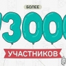 Более 73 тыс человек уже зарегистрировались на конкурс "Это у нас семейное"