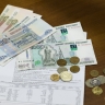 303 тысячи кировчан получили поддержку по оплате услуг ЖКХ