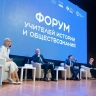 Сергей Кравцов: «По итогам форума учителей истории планируется утвердить Концепцию исторического просвещения»