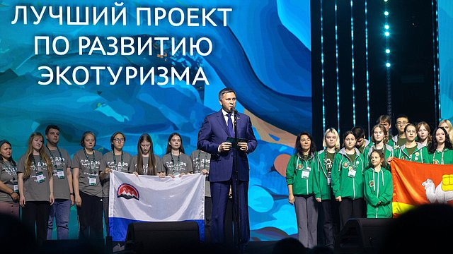 Дмитрий Кобылкин поздравил победителей III Всероссийского детского экологического форума