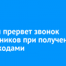 Билайн прервет звонок мошенников при получении SMS с кодами