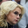 Татьяна Голикова провела совещание по реализации нацпроекта «Семья» в 2025 году