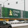 ​«Пермские термы» закончили 2024 год с убытком в 67,7 млн рублей