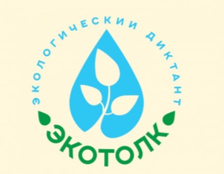 Жители Башкирии напишут экодиктант «ЭкоТолк»