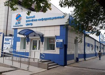 В Благовещенске на ремонт закроют расчетно-информационный центр