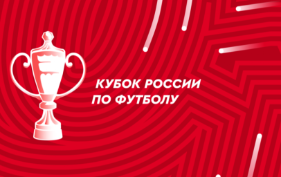 Битва за четвертьфинал Пути РПЛ: "Динамо" сыграет с "Крыльями Советов" в Кубке России