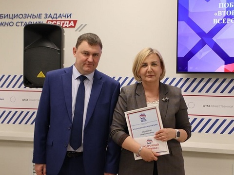 В Штабе общественной поддержки  «Единой России» наградили победителей акции «Второй Всероссийский Диктант ЖКХ»