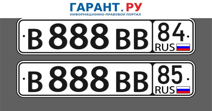 Автовладельцам могут разрешить за плату резервировать красивые номера для машины Автовладельцам могут разрешить за плату резервировать красивые номера для машины