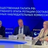 Эксперты ОП РФ рассказали о ротации ОНК