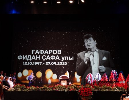 В Уфе завершилась траурная церемония прощания с Фиданом Гафаровым