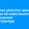 Усольские депутаты приняли решение об инвестициях в коммунальную инфраструктуру
