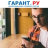 ВС РФ оправдал забравшего с собой потерянный телефон пассажира поезда