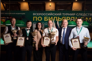 В Нижнем Новгороде среди сотрудников ведомства состоялся Всероссийский турнир по бильярдному спорту памяти Ю.И. Леканова