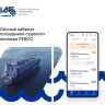 FESCO запустила мобильное приложение для моряков