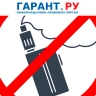Минздрав России утвердил пугающие картинки о вреде табака для некурительных смесей