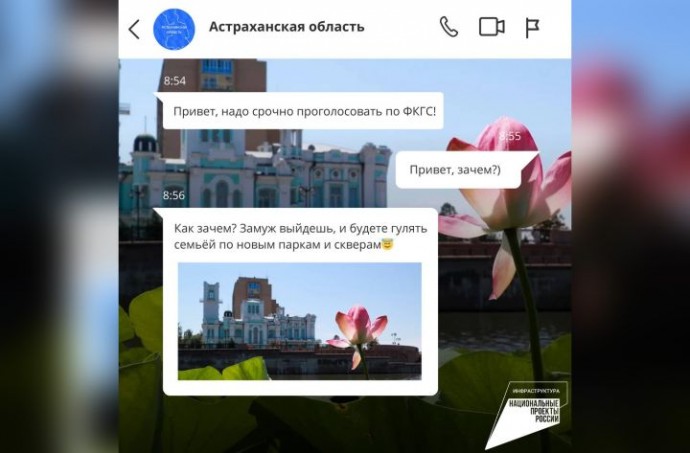 Астраханцам напоминают: до 12 июня нужно проголосовать по ФКГС