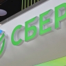 Рекордные 855 млн бонусов Спасибо получат клиенты Сбера на Зелёный день