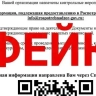 В Башкирии Роспотребнадзор предупредил бизнес о фейковых рассылках